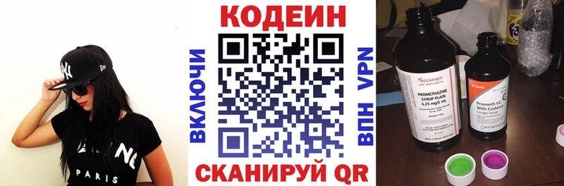 Кодеиновый сироп Lean напиток Lean (лин) продажа наркотиков Кремёнки