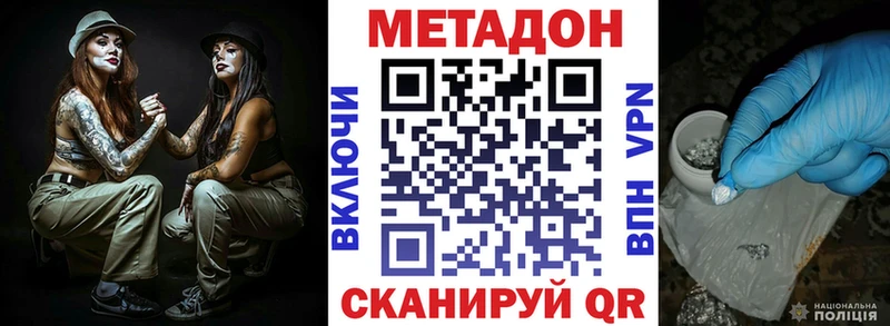 МЕТАДОН мёд купить наркоту Кремёнки